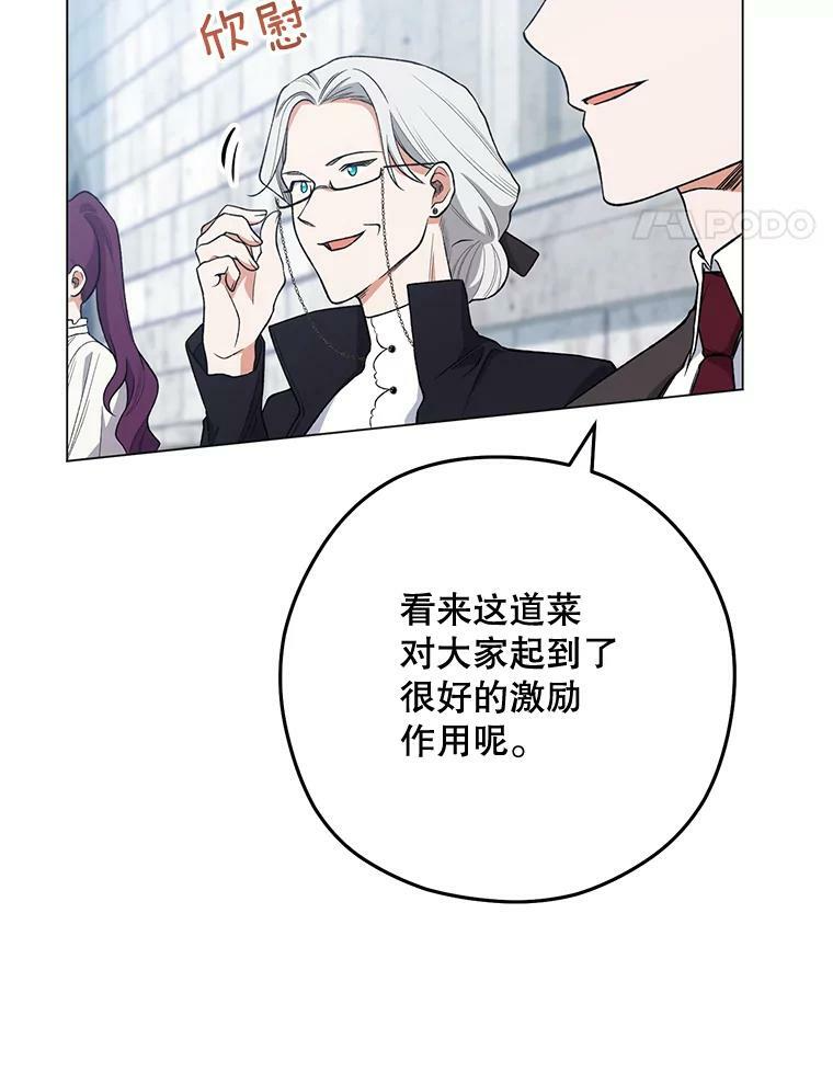 58.预赛风波 第100页