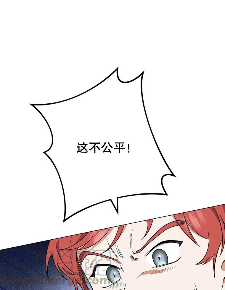 58.预赛风波 第101页