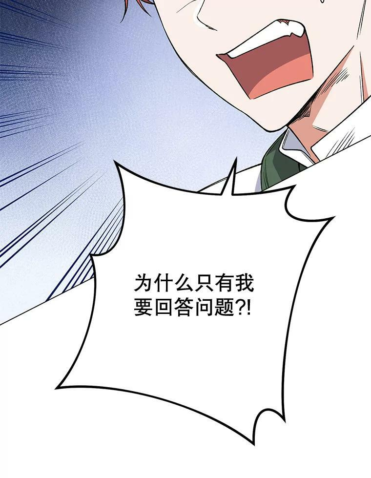 58.预赛风波 第102页