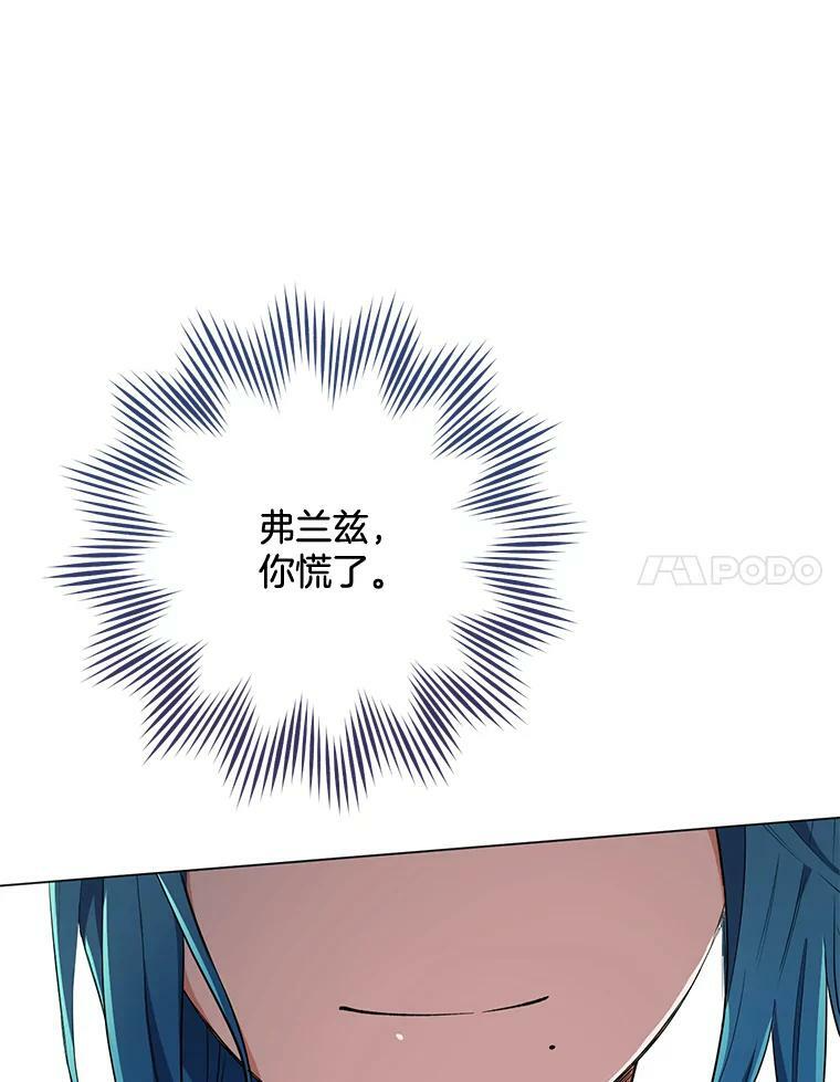 58.预赛风波 第103页