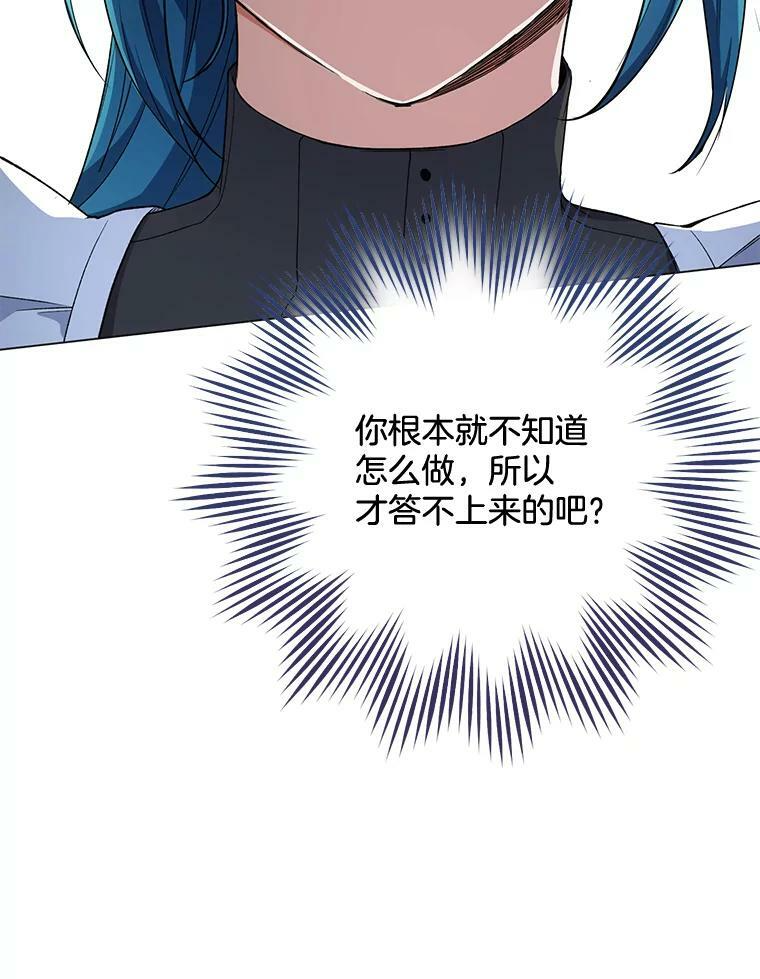 58.预赛风波 第104页
