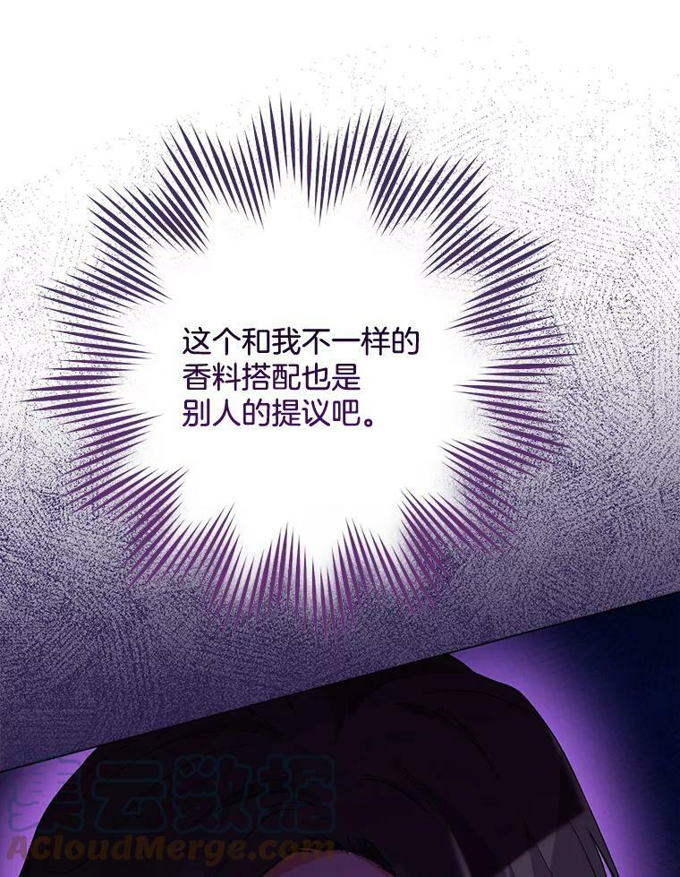 58.预赛风波 第105页