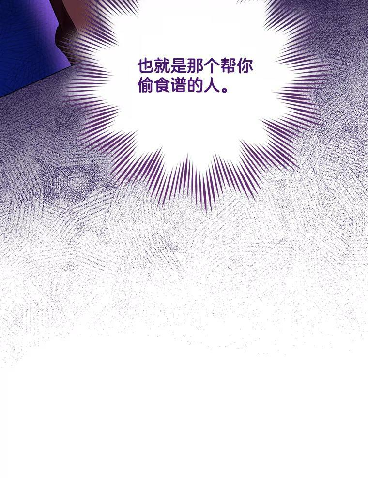 58.预赛风波 第107页