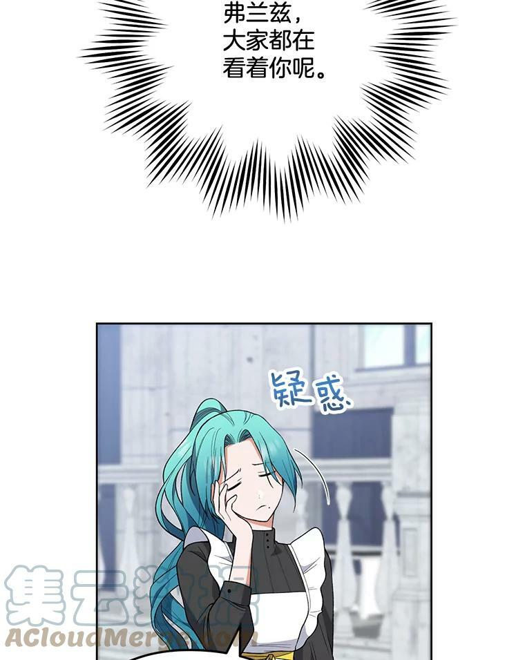 58.预赛风波 第109页