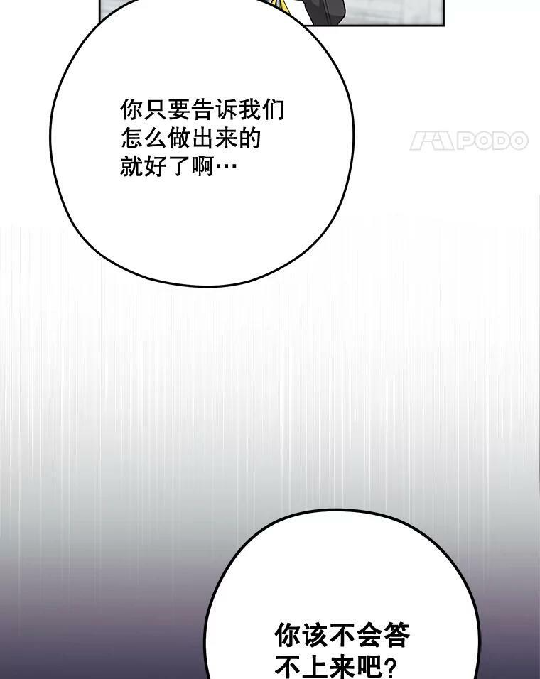 58.预赛风波 第110页