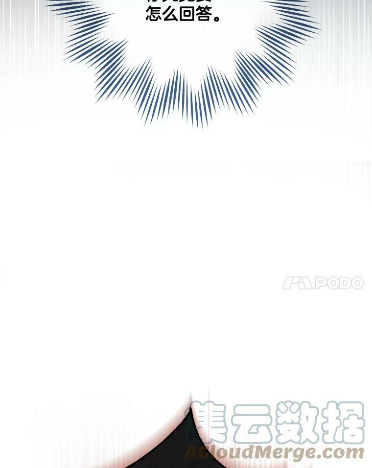 58.预赛风波 第113页