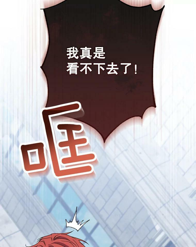 58.预赛风波 第114页