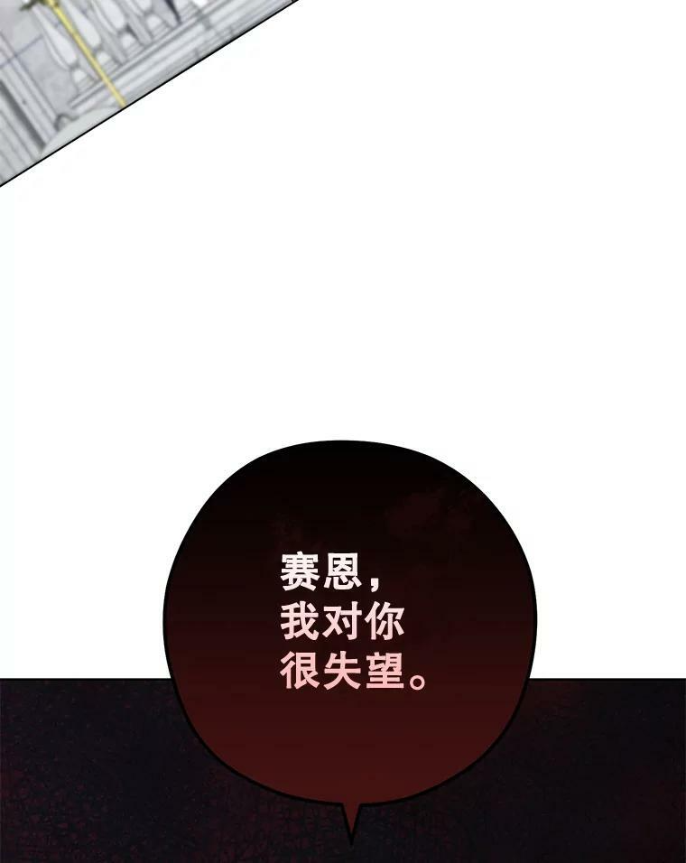58.预赛风波 第116页