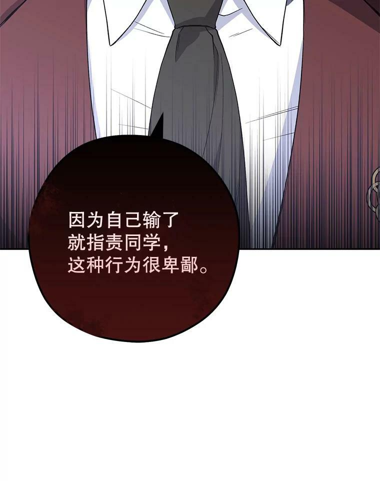 58.预赛风波 第118页