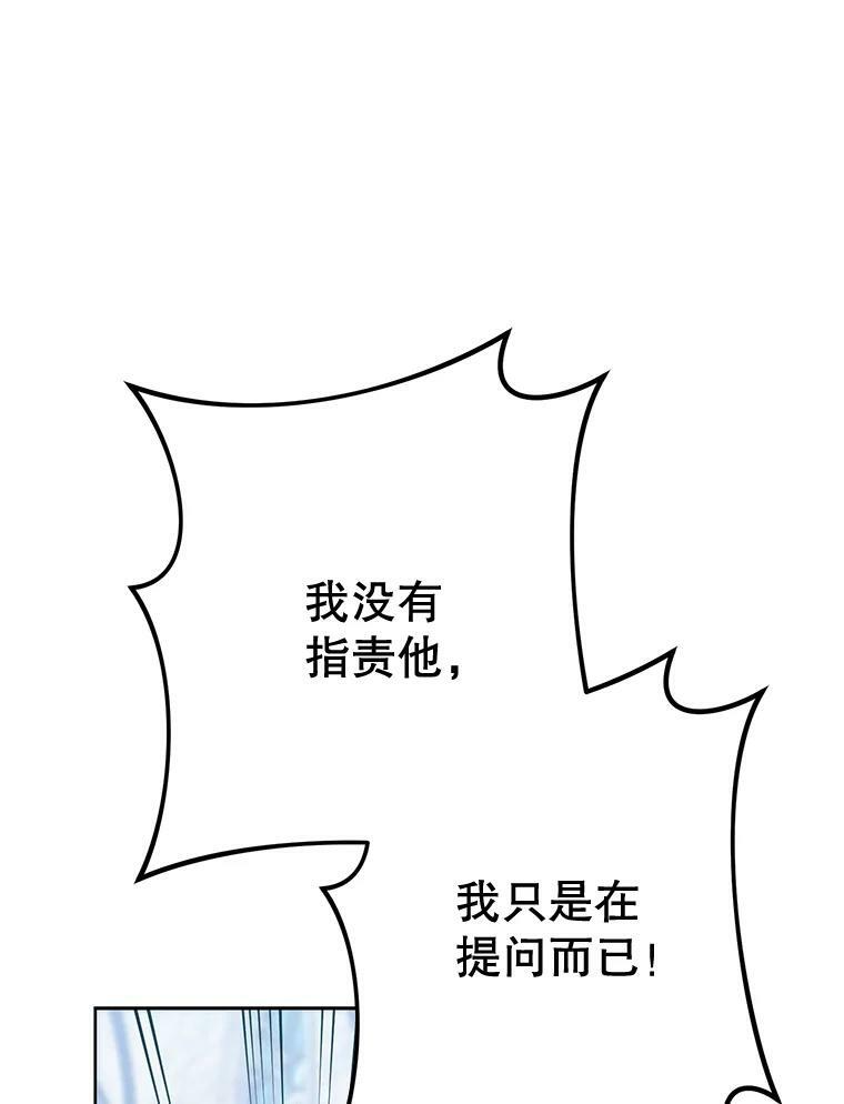 58.预赛风波 第119页