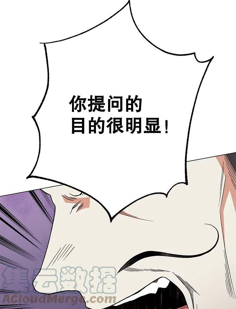 58.预赛风波 第121页