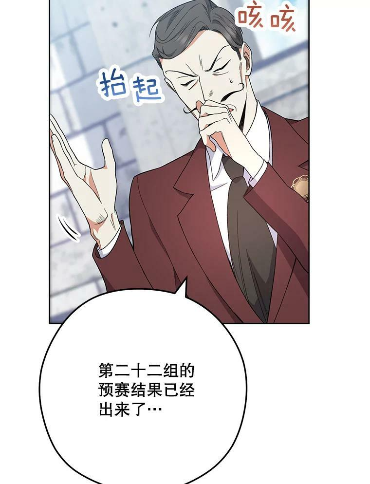 58.预赛风波 第124页