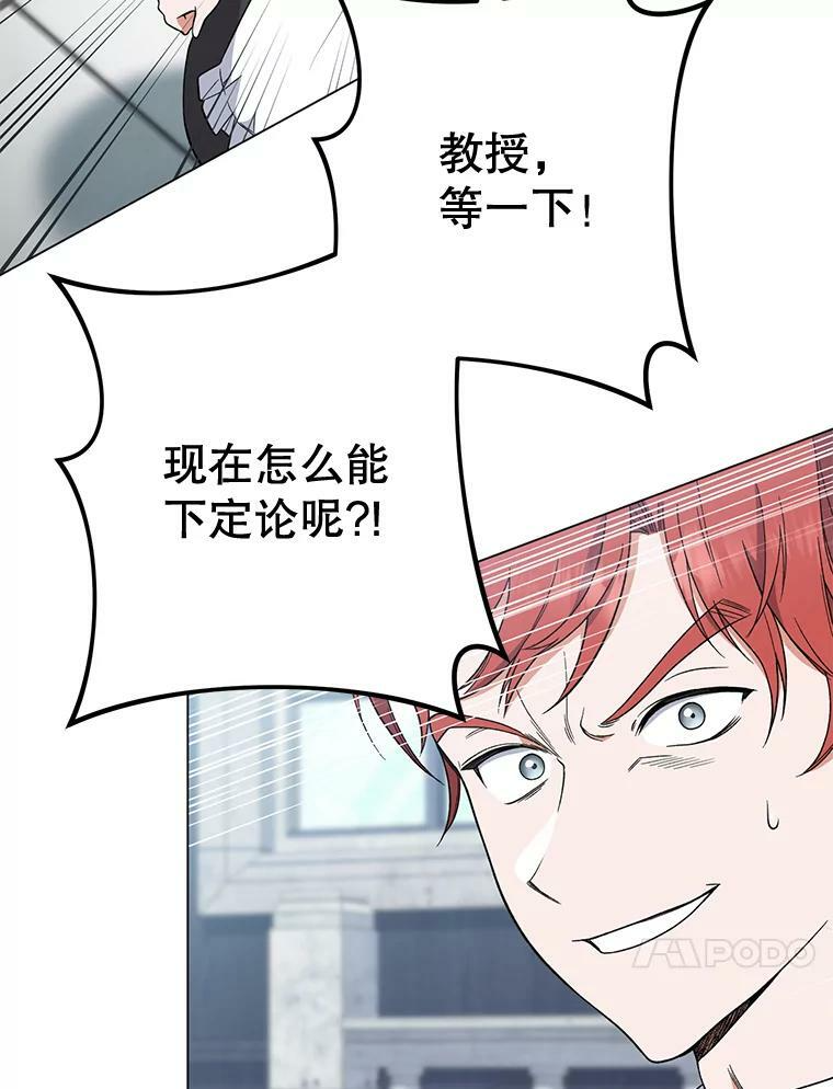 58.预赛风波 第126页