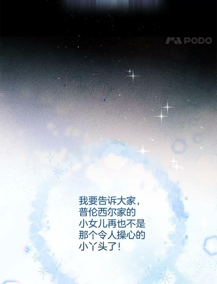 58.预赛风波 第130页