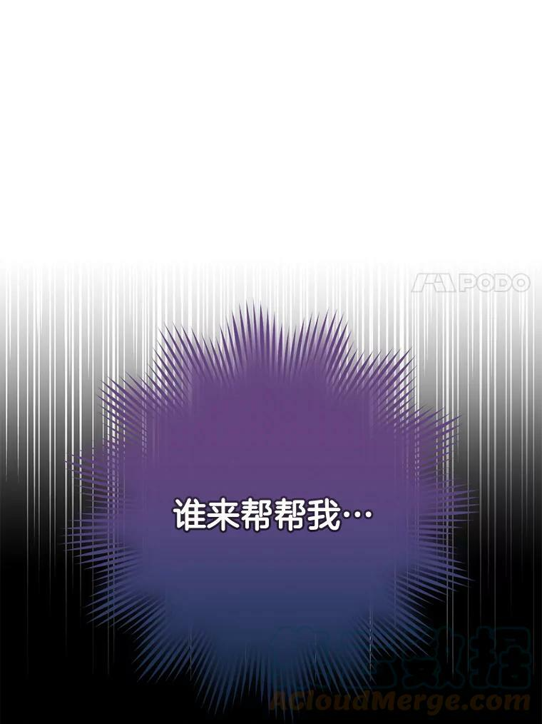 58.预赛风波 第133页