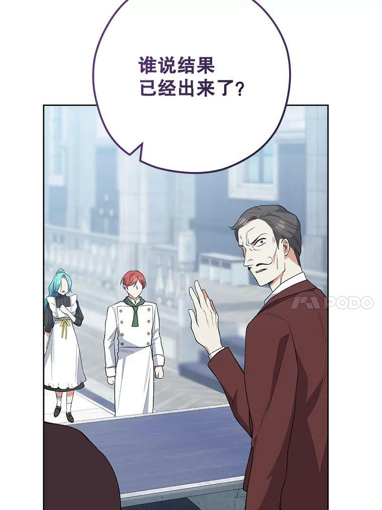58.预赛风波 第136页
