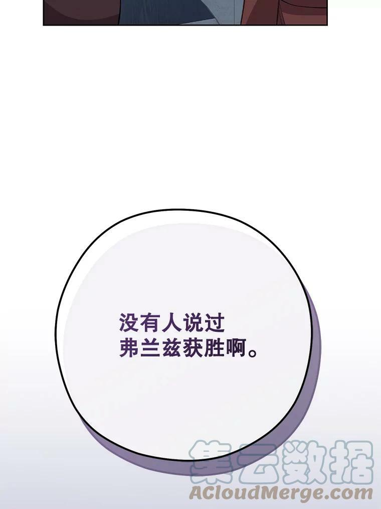 58.预赛风波 第137页
