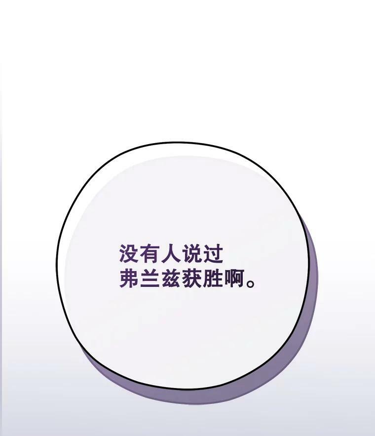 59.重赛 第3页