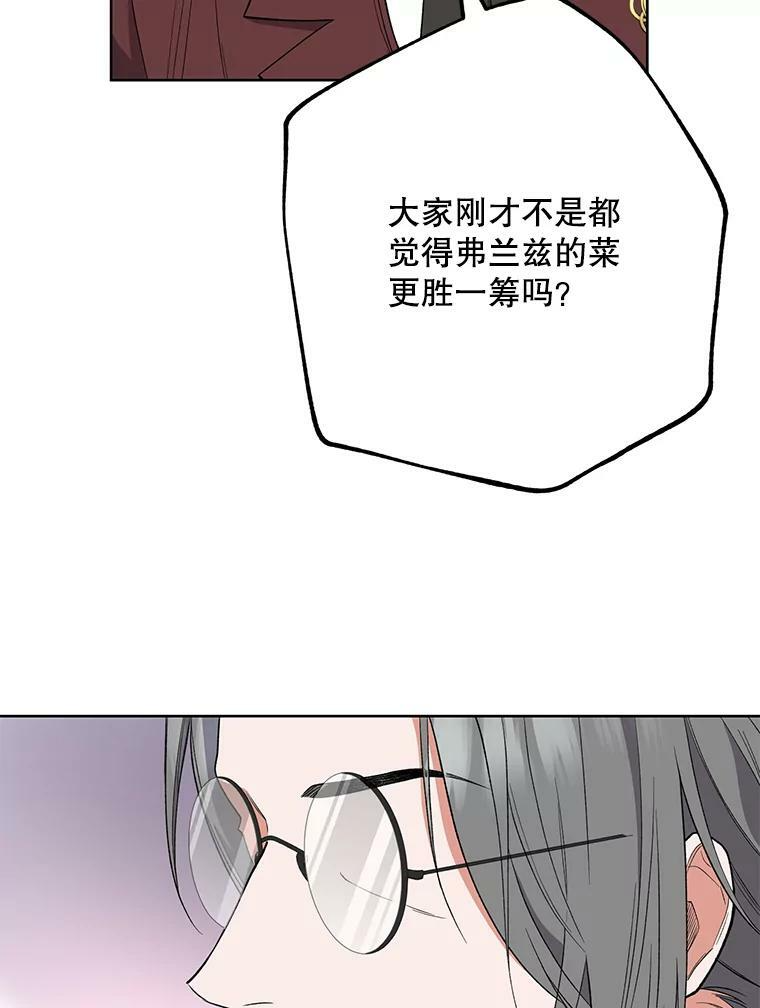 59.重赛 第11页