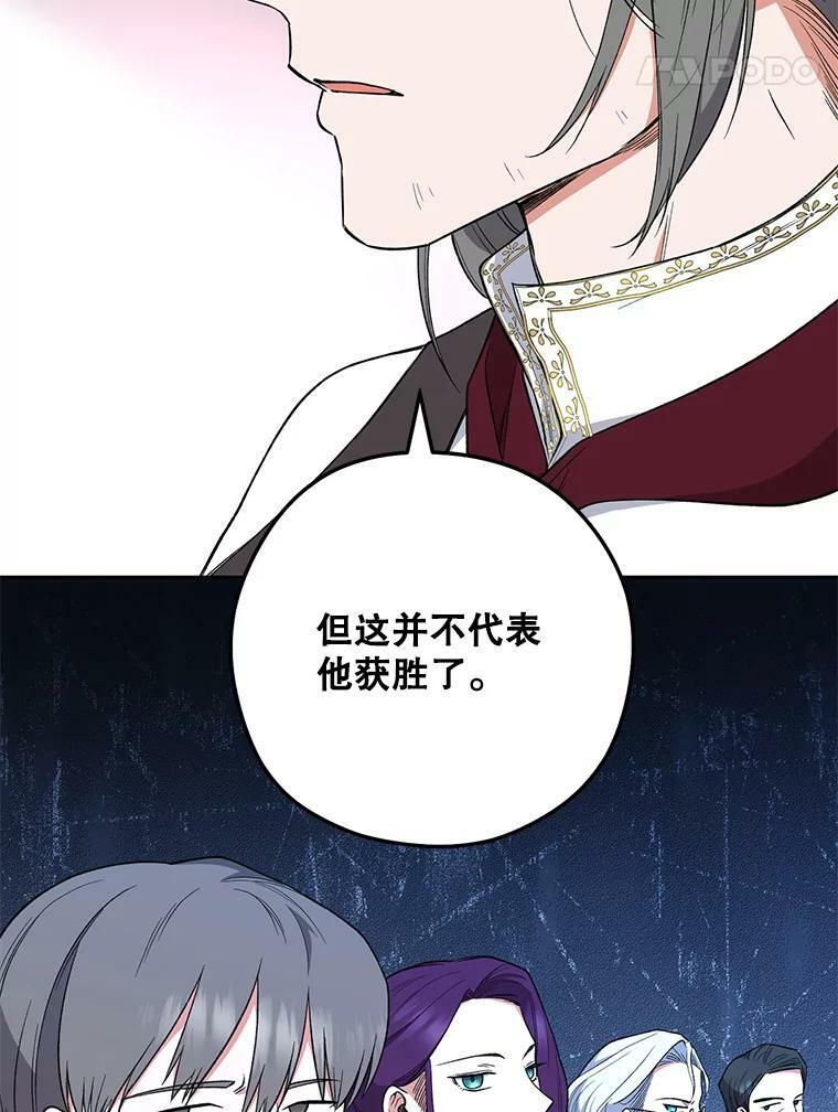 59.重赛 第12页