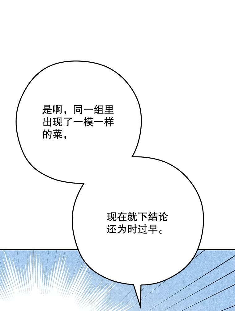 59.重赛 第14页