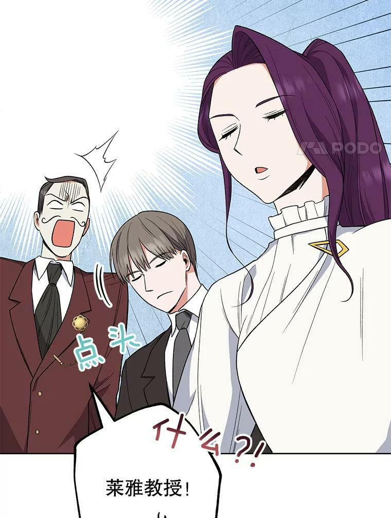 59.重赛 第15页