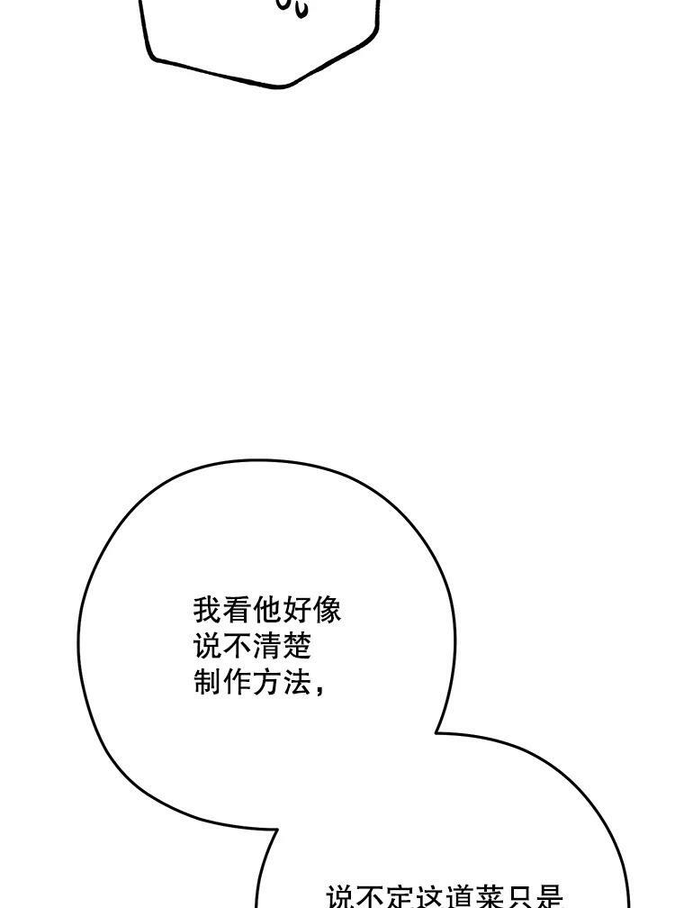 59.重赛 第16页