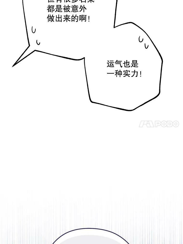 59.重赛 第18页