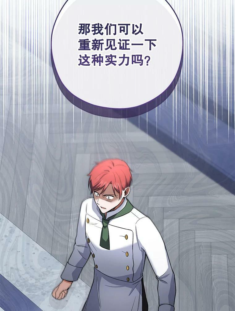 59.重赛 第19页