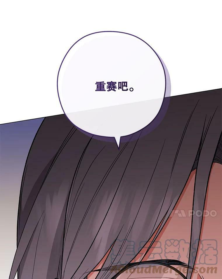 59.重赛 第21页