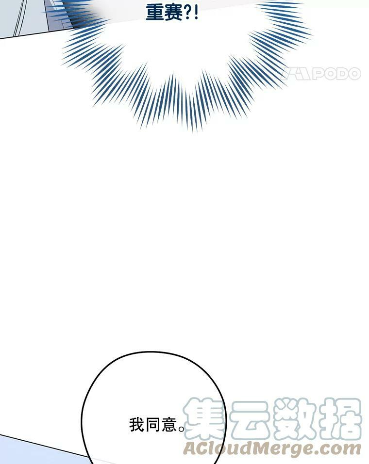 59.重赛 第25页