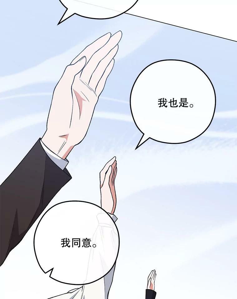 59.重赛 第26页