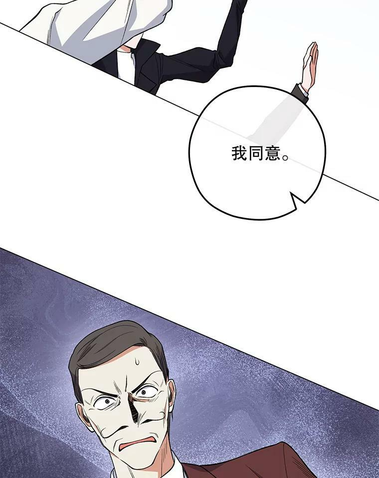59.重赛 第27页