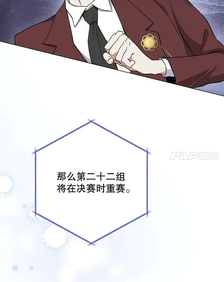 59.重赛 第28页