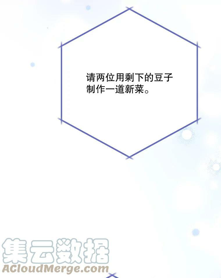 59.重赛 第29页