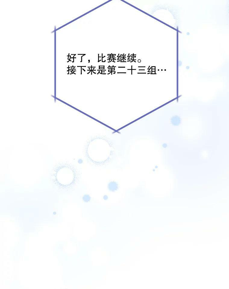 59.重赛 第30页