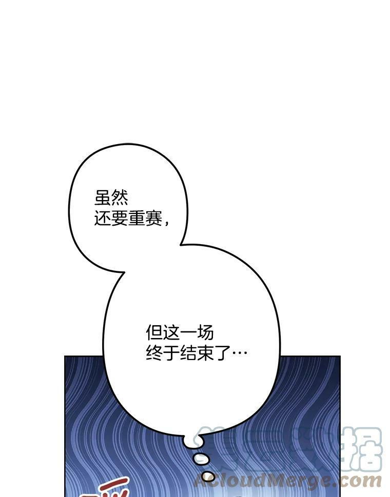 59.重赛 第33页