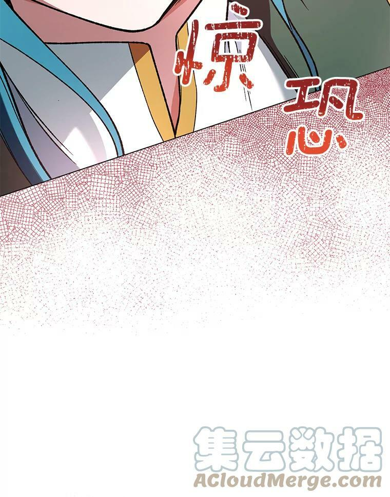 59.重赛 第41页