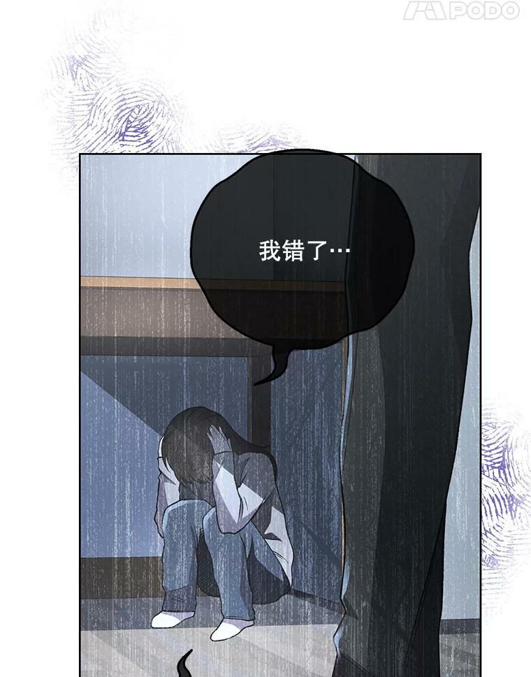 59.重赛 第42页