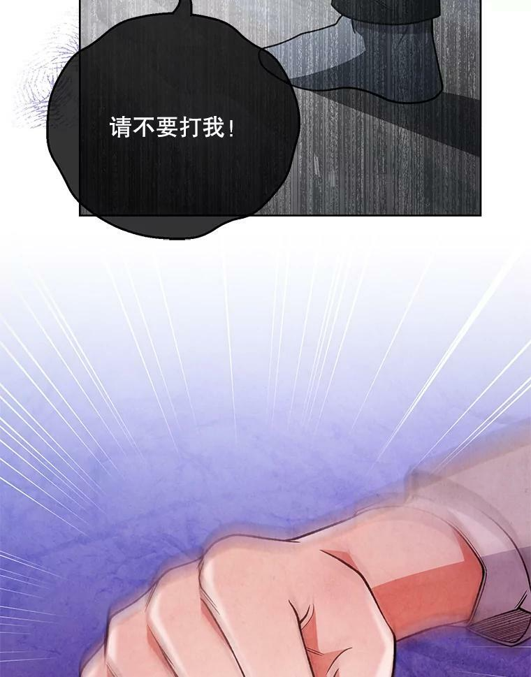59.重赛 第43页