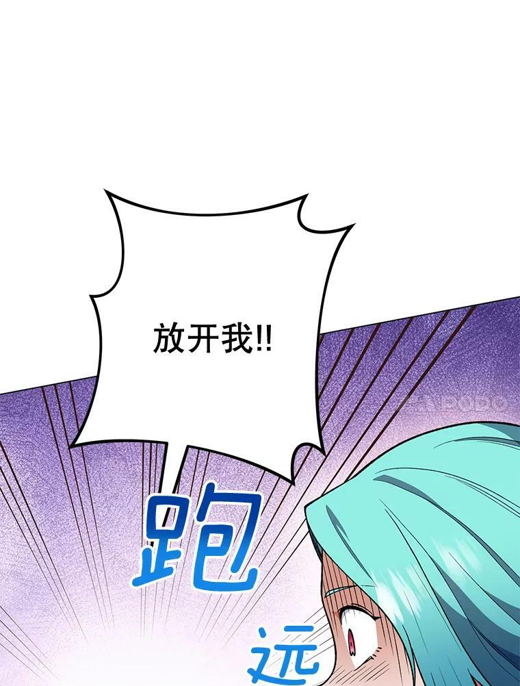 59.重赛 第48页