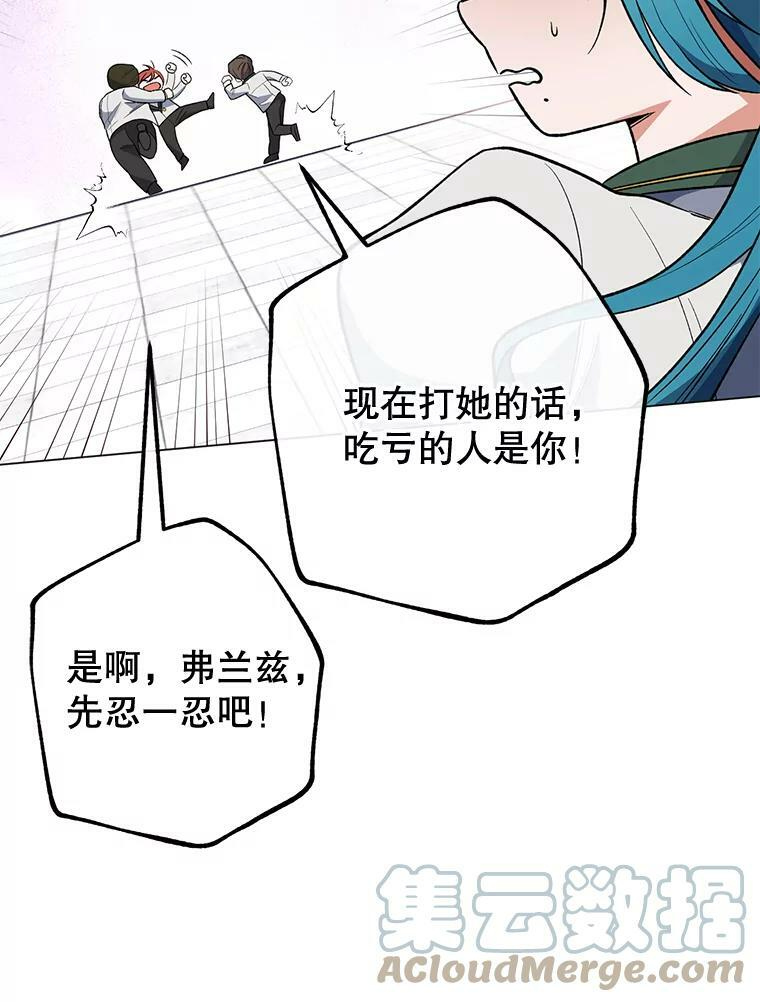 59.重赛 第49页