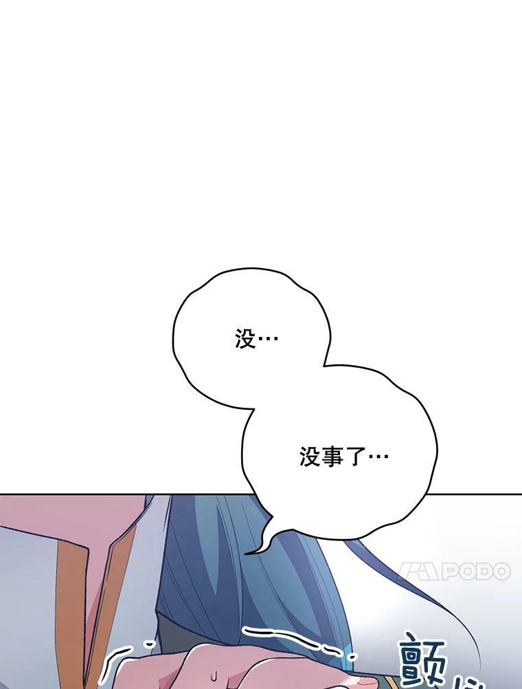 59.重赛 第51页