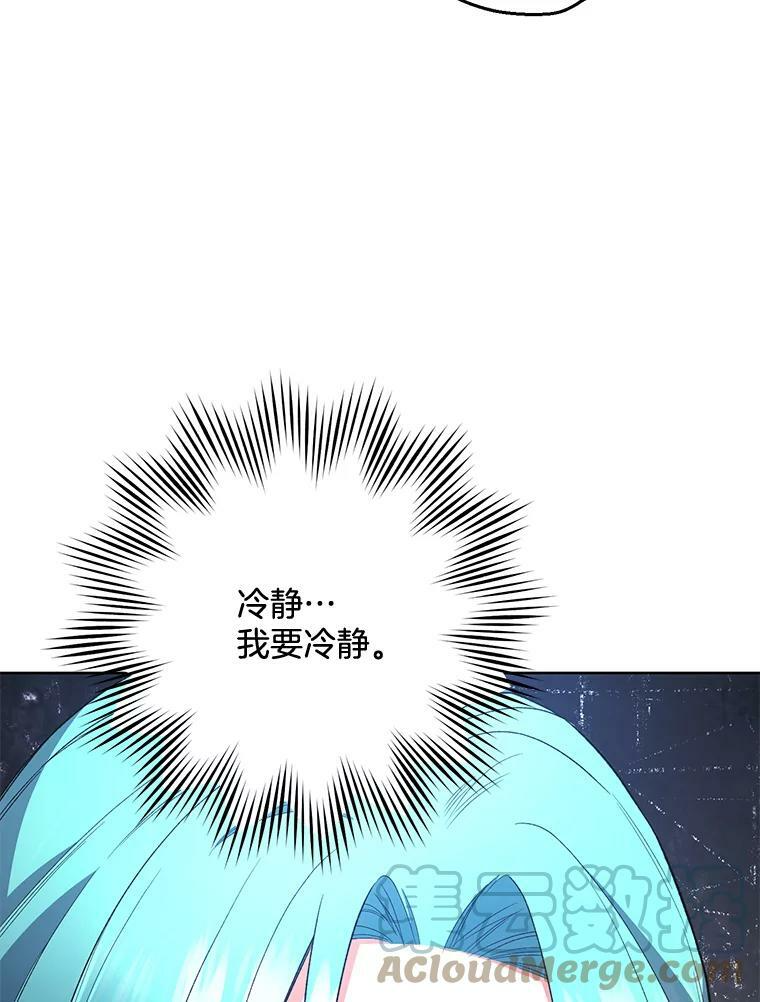 59.重赛 第53页
