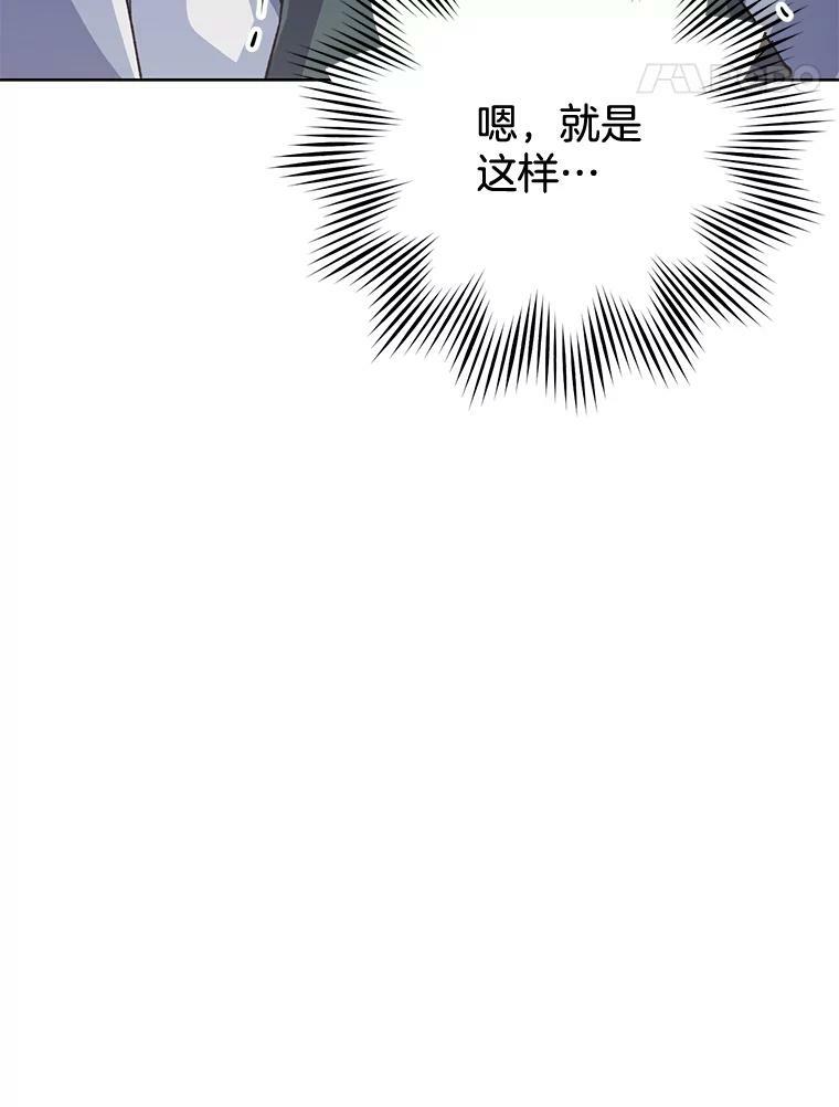 59.重赛 第55页