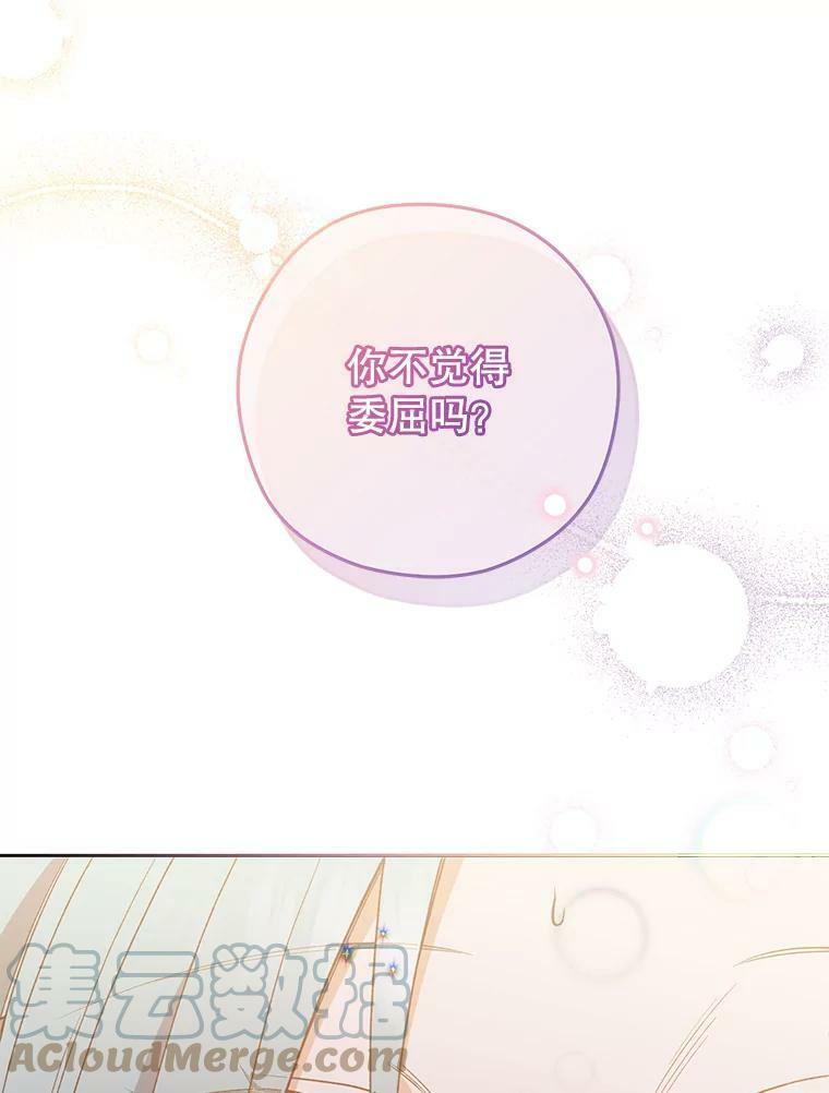 59.重赛 第57页