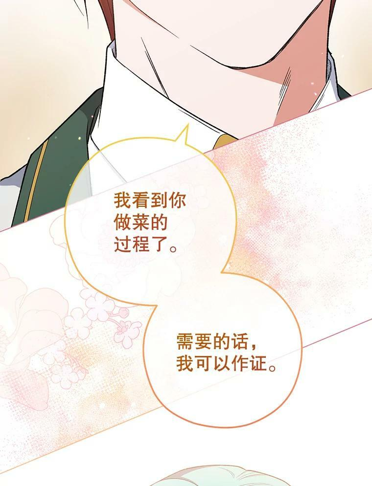 59.重赛 第63页