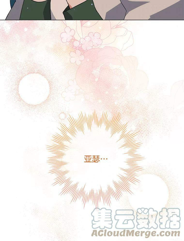 59.重赛 第65页