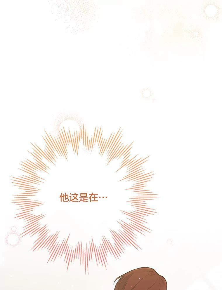 59.重赛 第66页