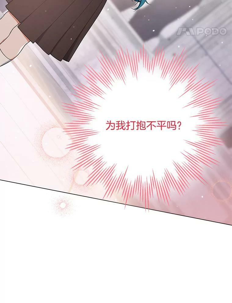 59.重赛 第68页